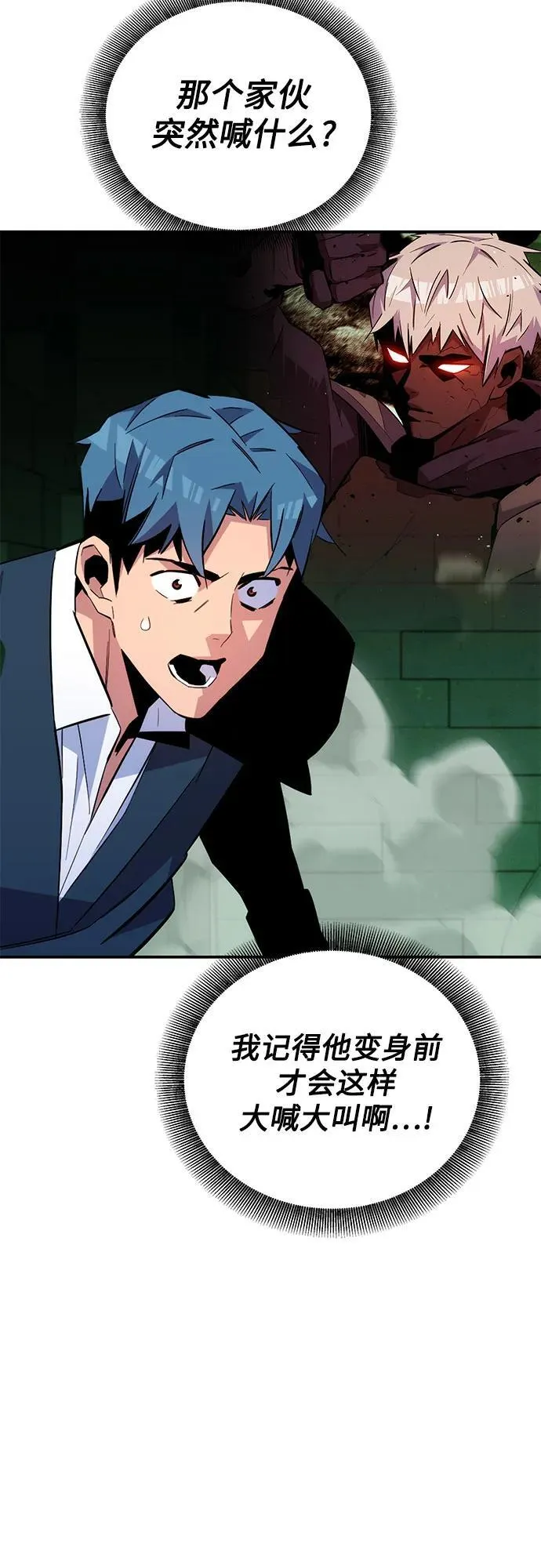 [第86话] 七宗罪56