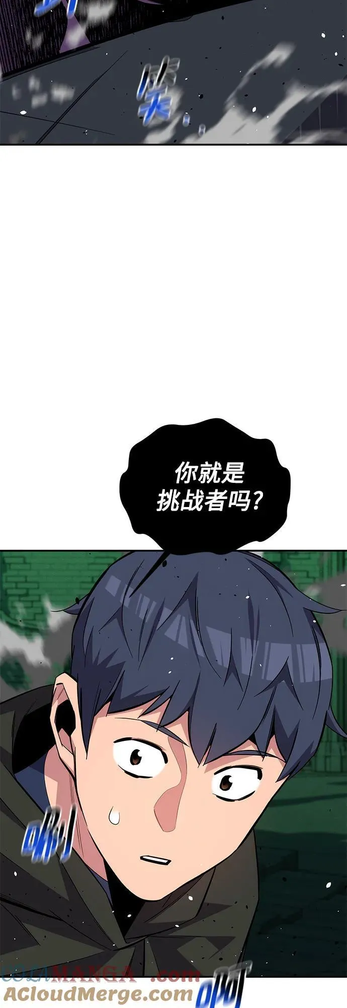 [第87话] 蚕食3