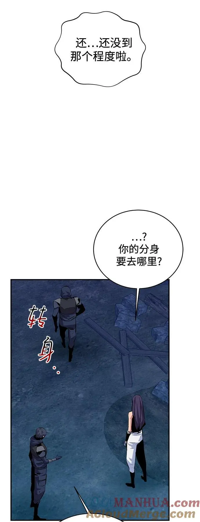 [第68话] 臭名昭著63