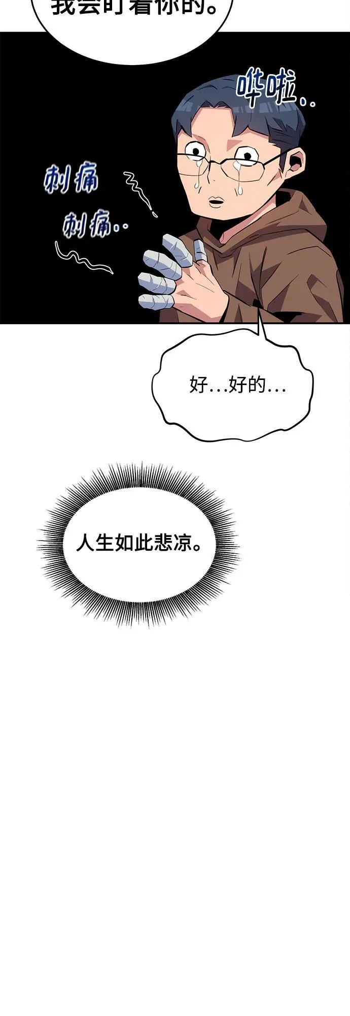 [第75话] 学院协商68