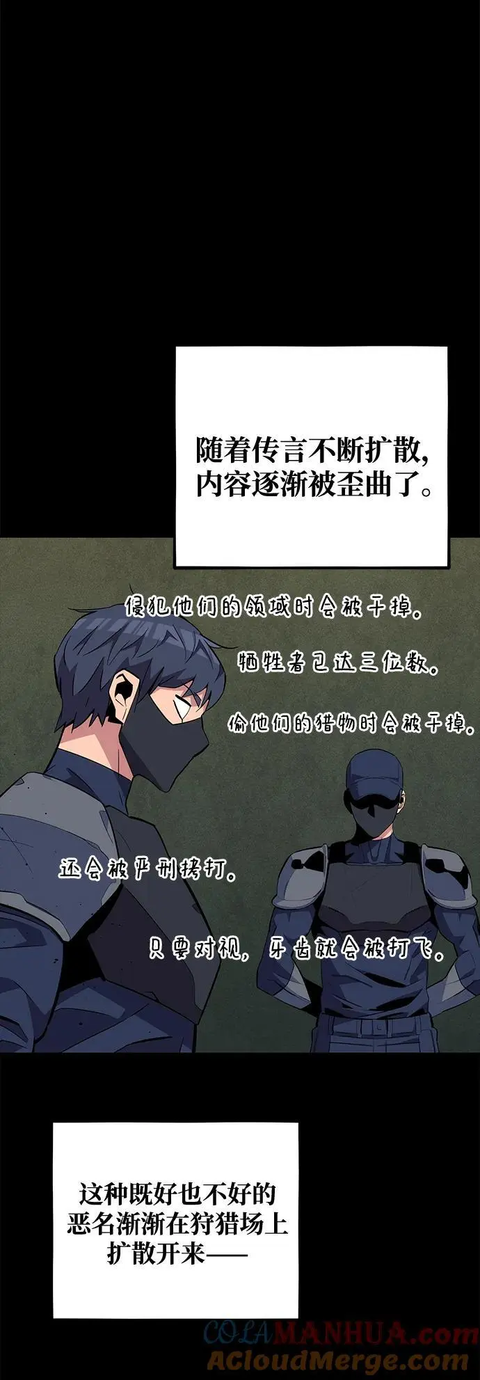 [第68话] 臭名昭著21