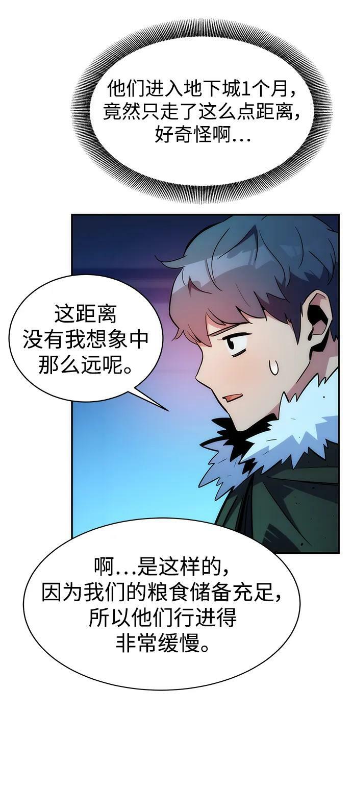 [第36话] 奥丁地下城47