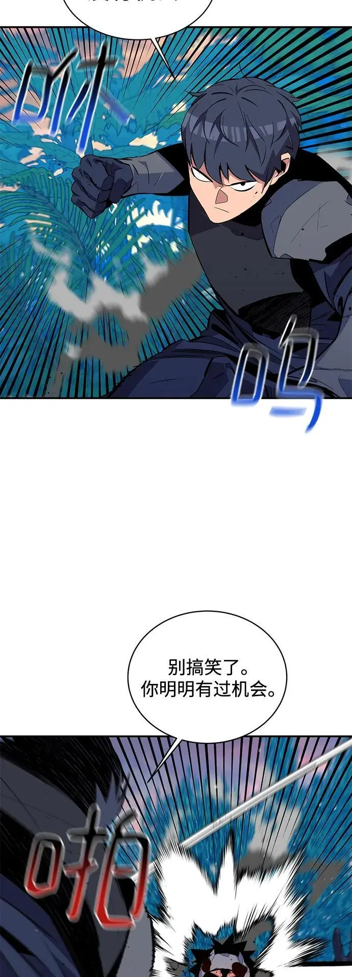 [第70话] 臭名昭著（3）53