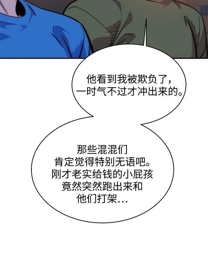 [第44话] 银月亮（2）20