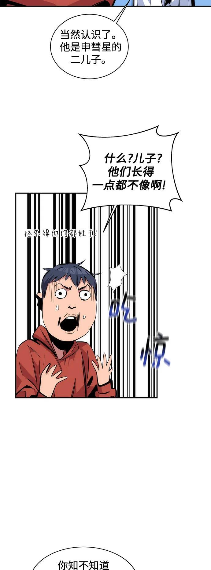 [第54话] 对立47