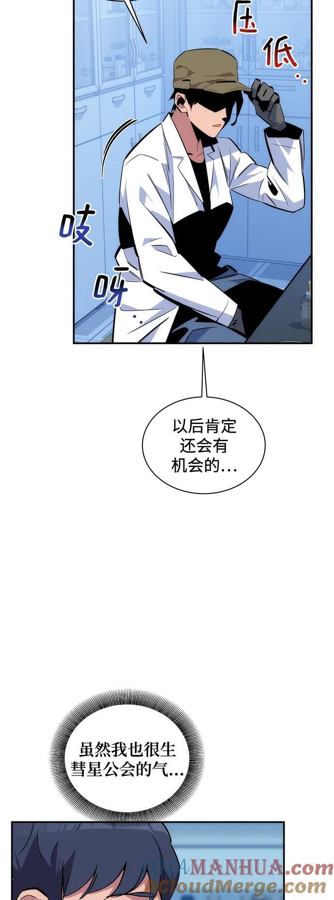 [第54话] 对立45