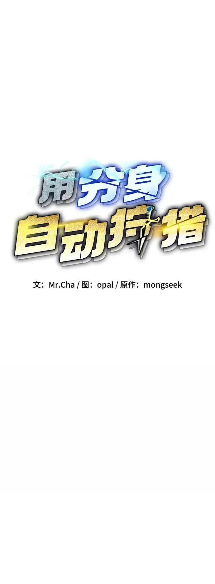 [第66话] 对人作战（2）11