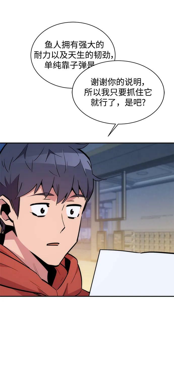 [第46话] 银月亮（4）87