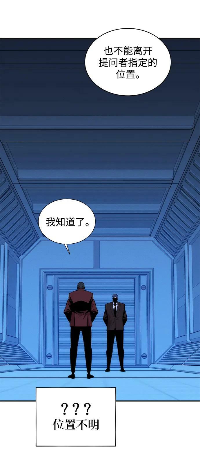 [第48话] D.E.P（1）57