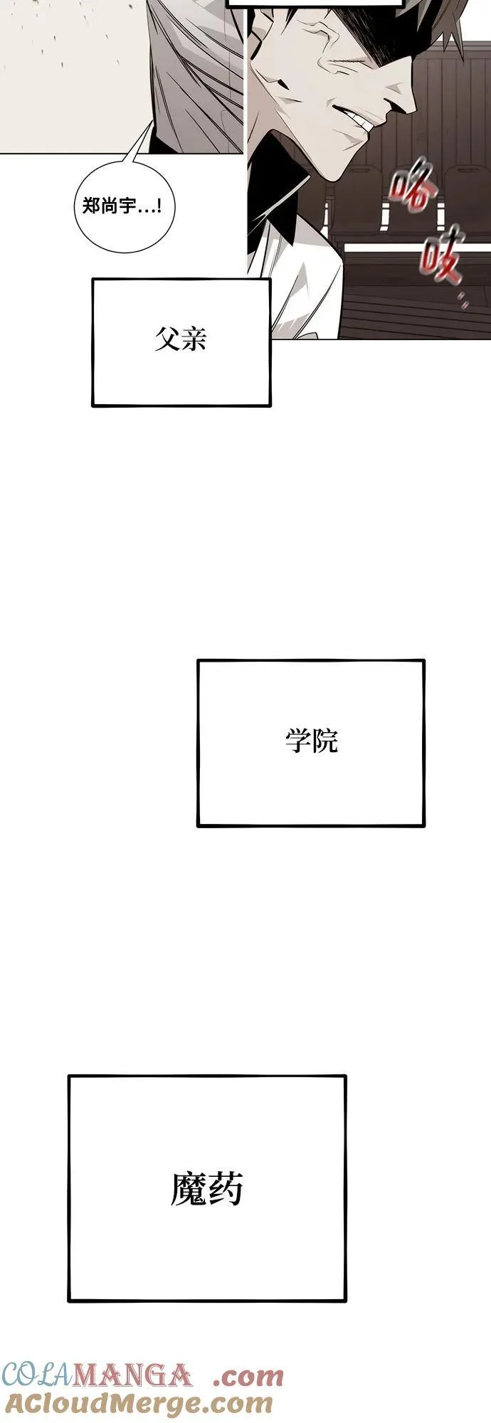[第110话] 离线系统52