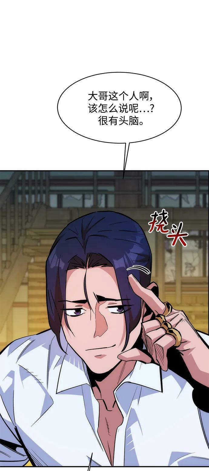 [第43话] 银月亮（1）71