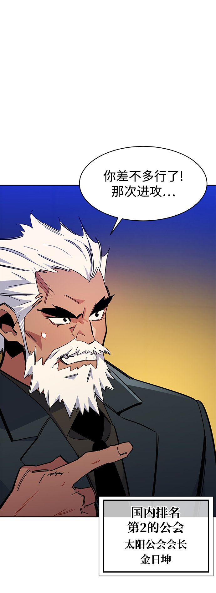 [第21话] 公会开会27