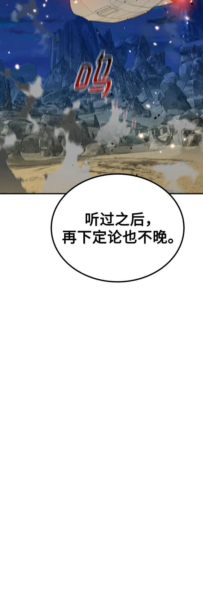 [第105话] 真相的时间28