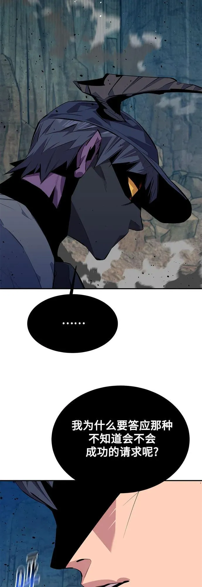 [第104话] 分离43