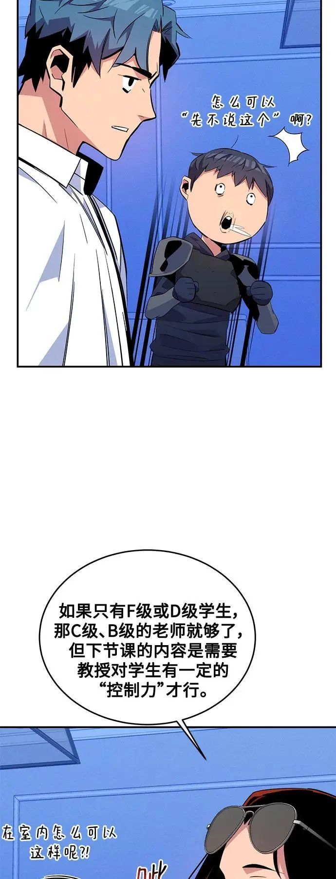 [第61话] 偷袭11