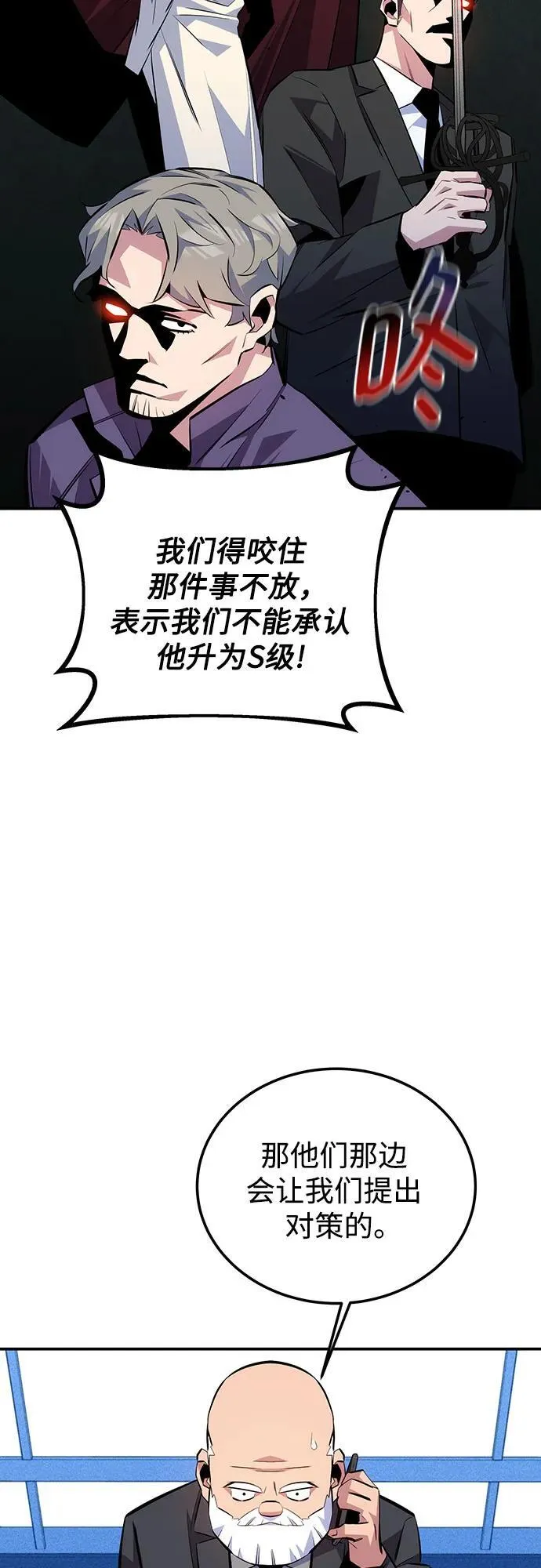 [第91话] 阻止剧透13