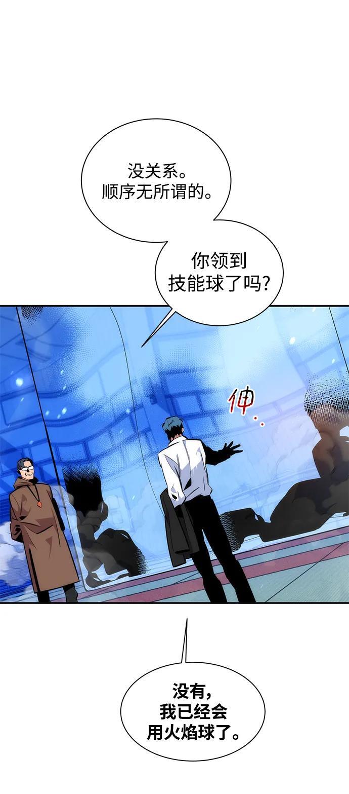 [第53话] 猎人学院（2）58