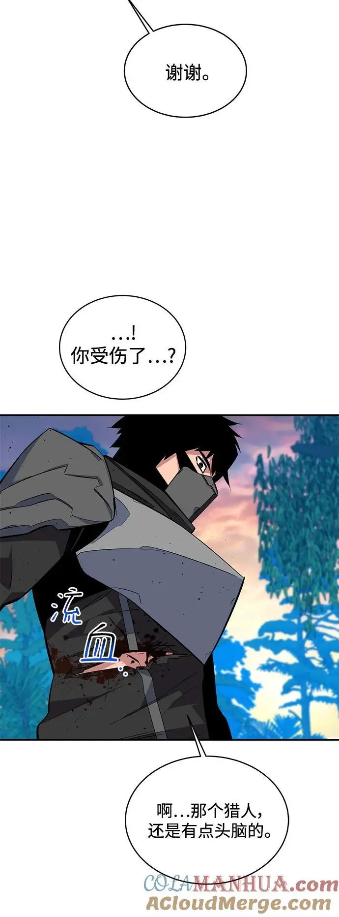 [第70话] 臭名昭著（3）30