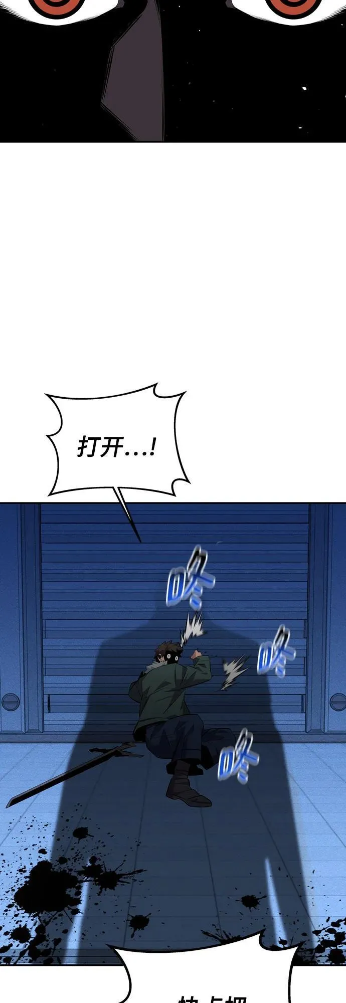 [第91话] 阻止剧透67