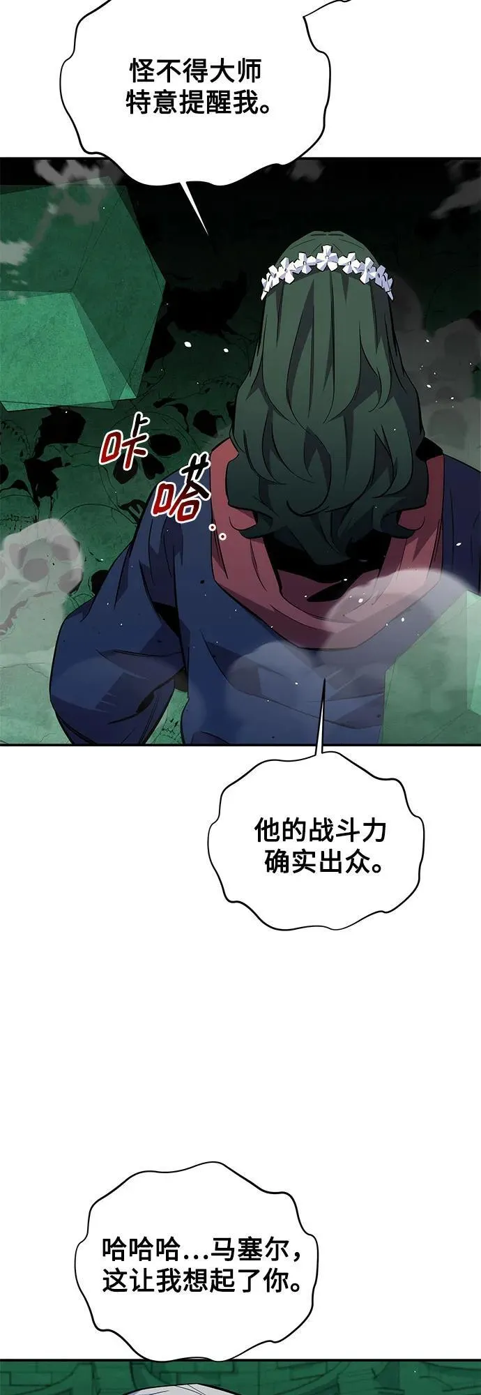 [第83话] 地图绘制师10