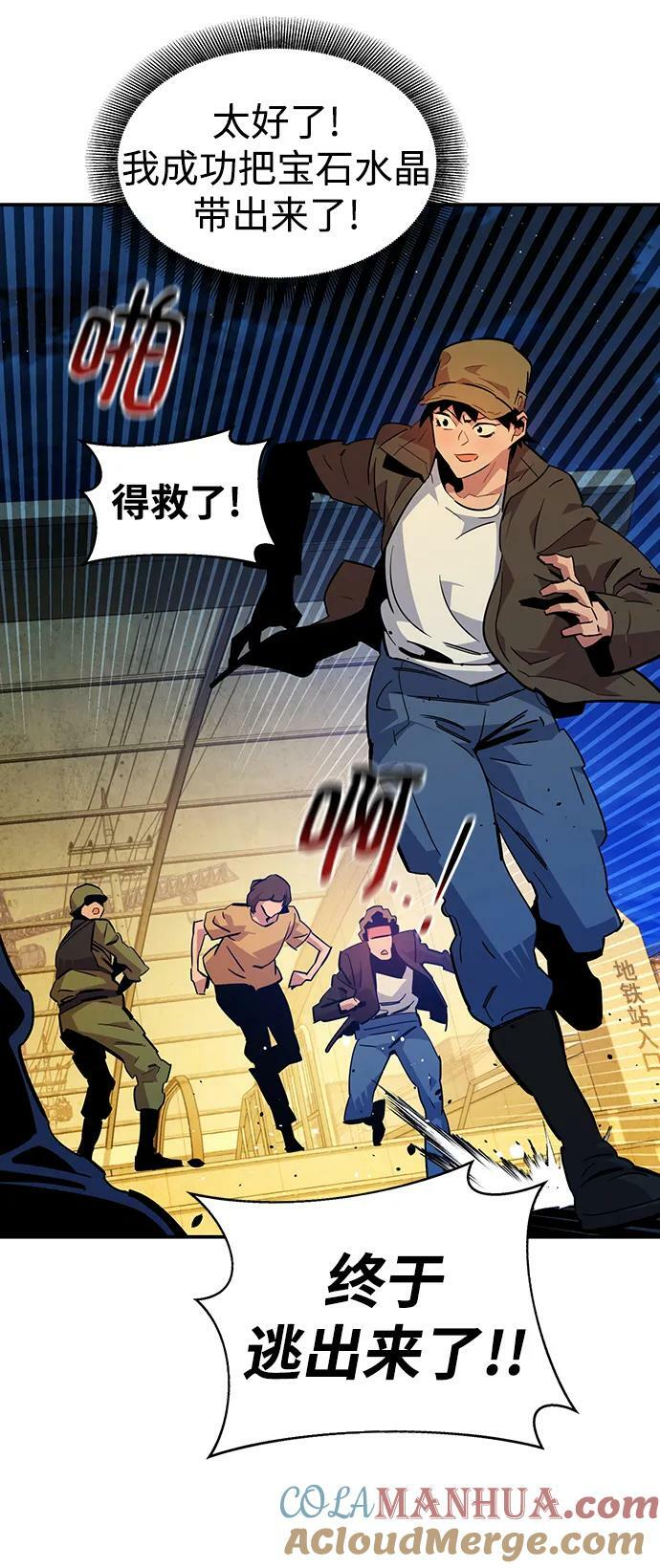 [第33话] 新舍区幽灵站（3）75