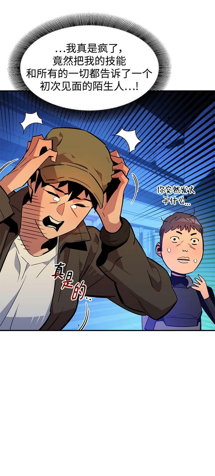 [第33话] 新舍区幽灵站（3）20