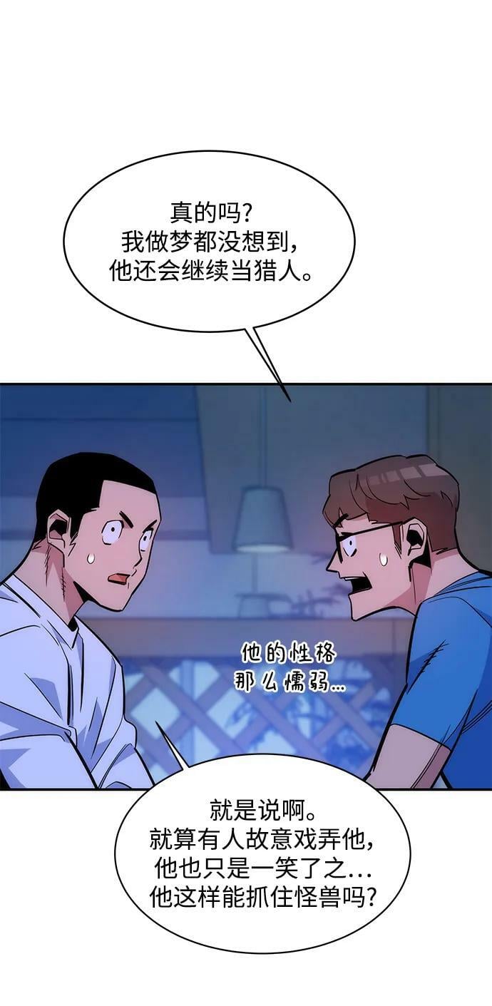 [第44话] 银月亮（2）10