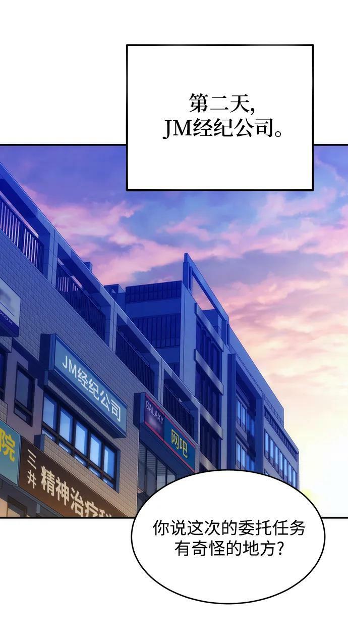 [第35话] 攻击1组（2）61