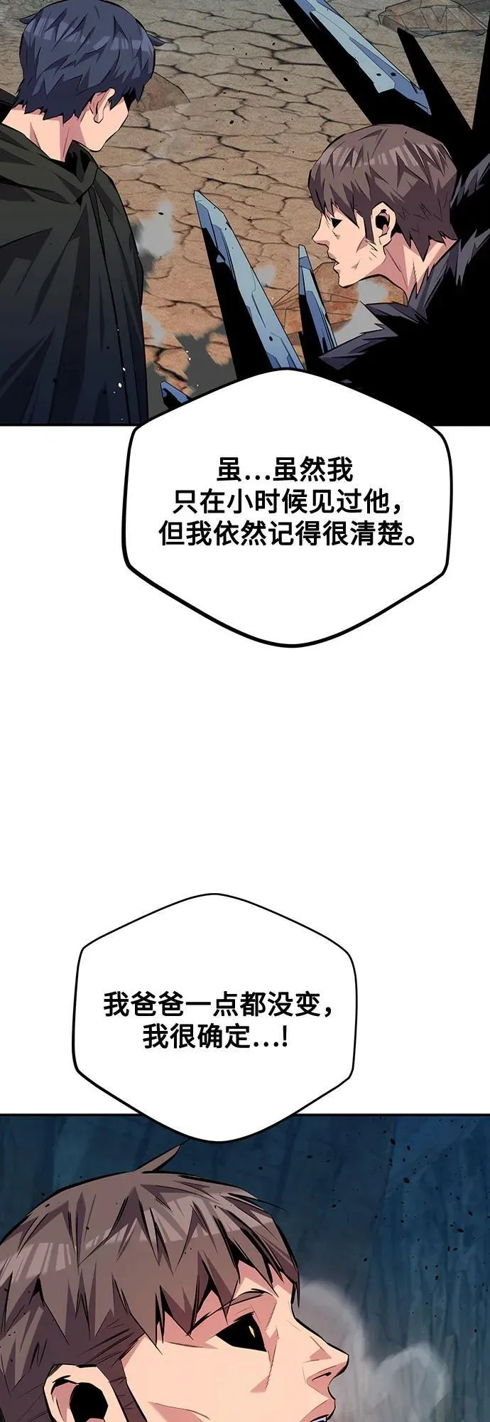[第104话] 分离2