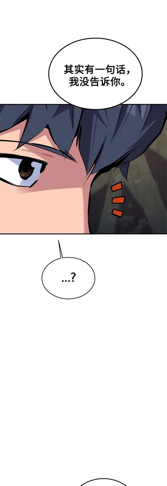 [第100话] 这是秘密71