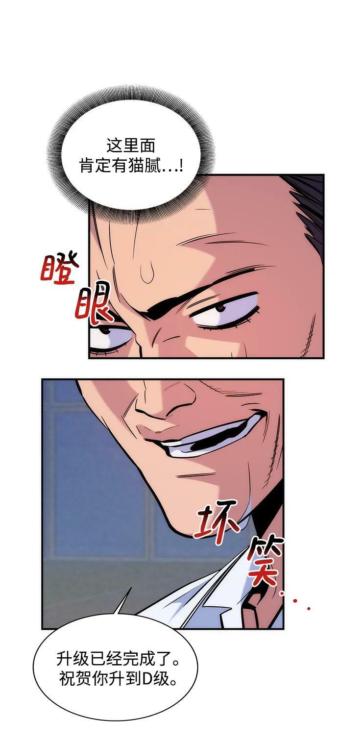 [第47话] B级21