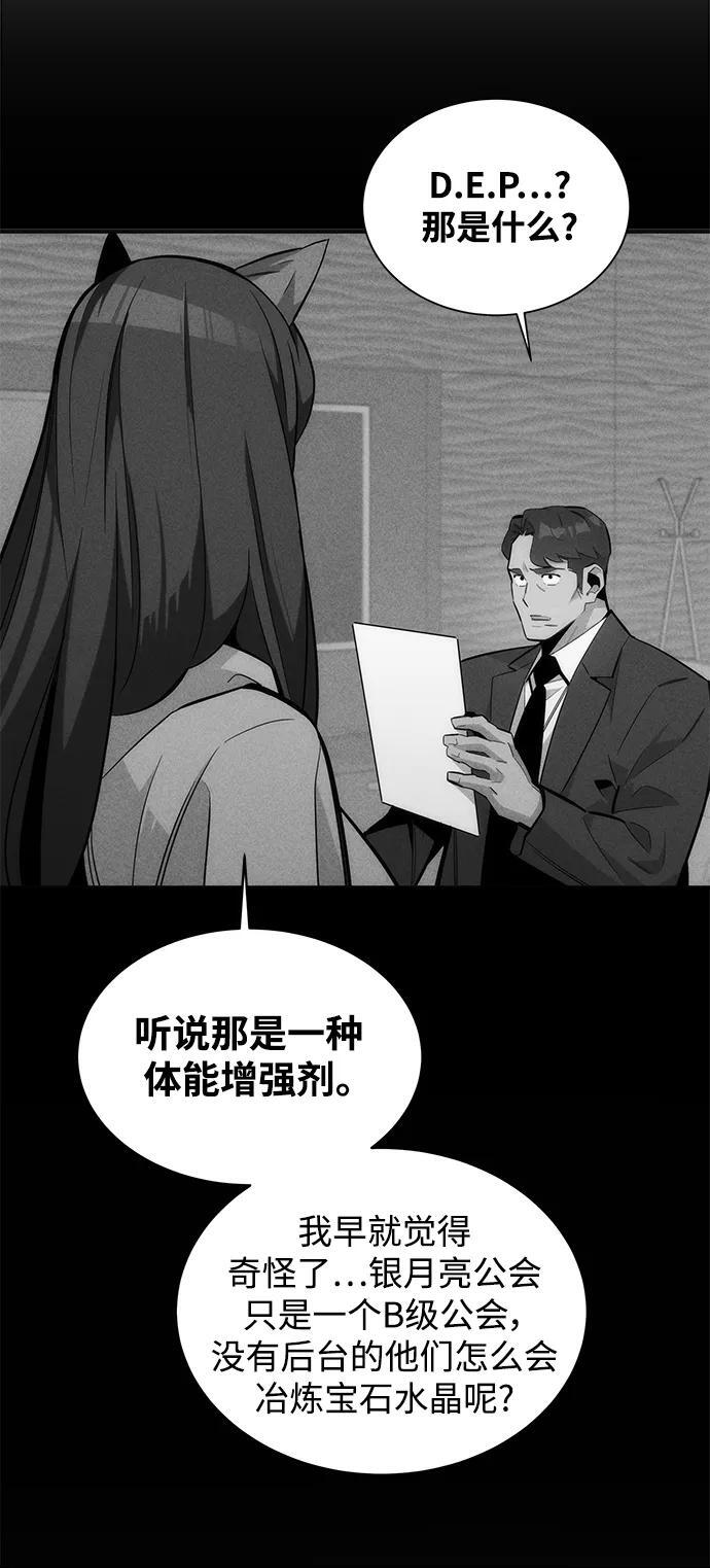 [第50话] D.E.P（3）8