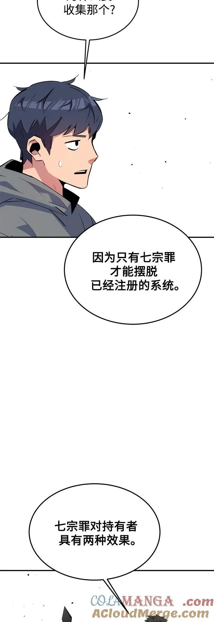 [第86话] 七宗罪21