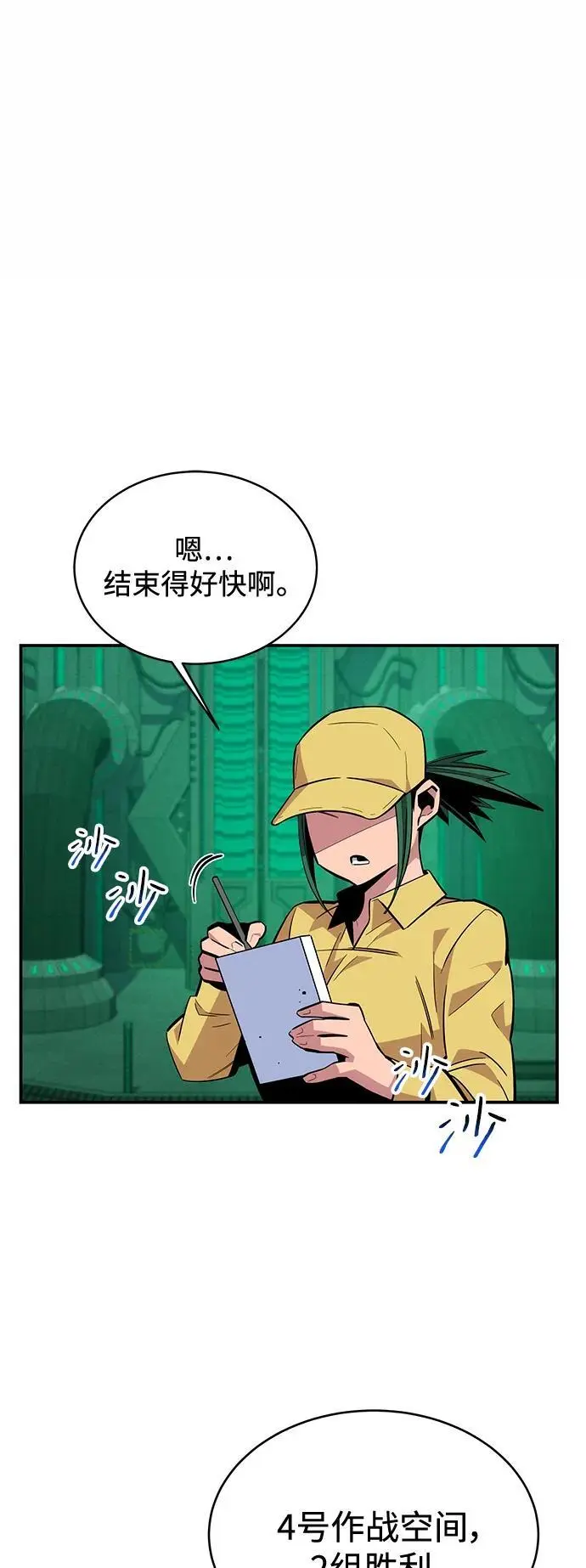 [第64话] 乌鸦嘴10