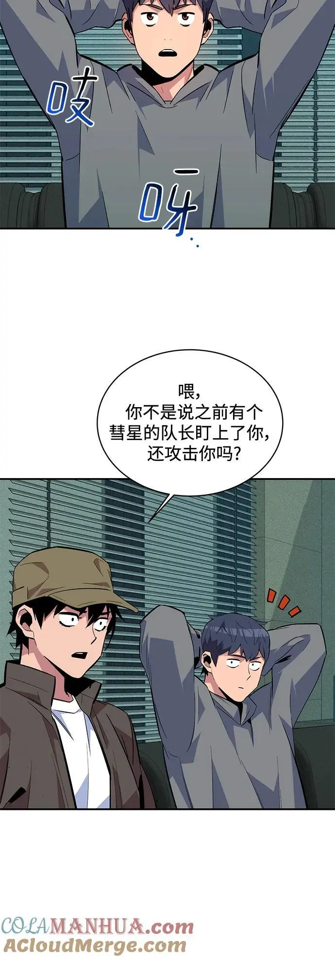 [第69话] 臭名昭著（2）24