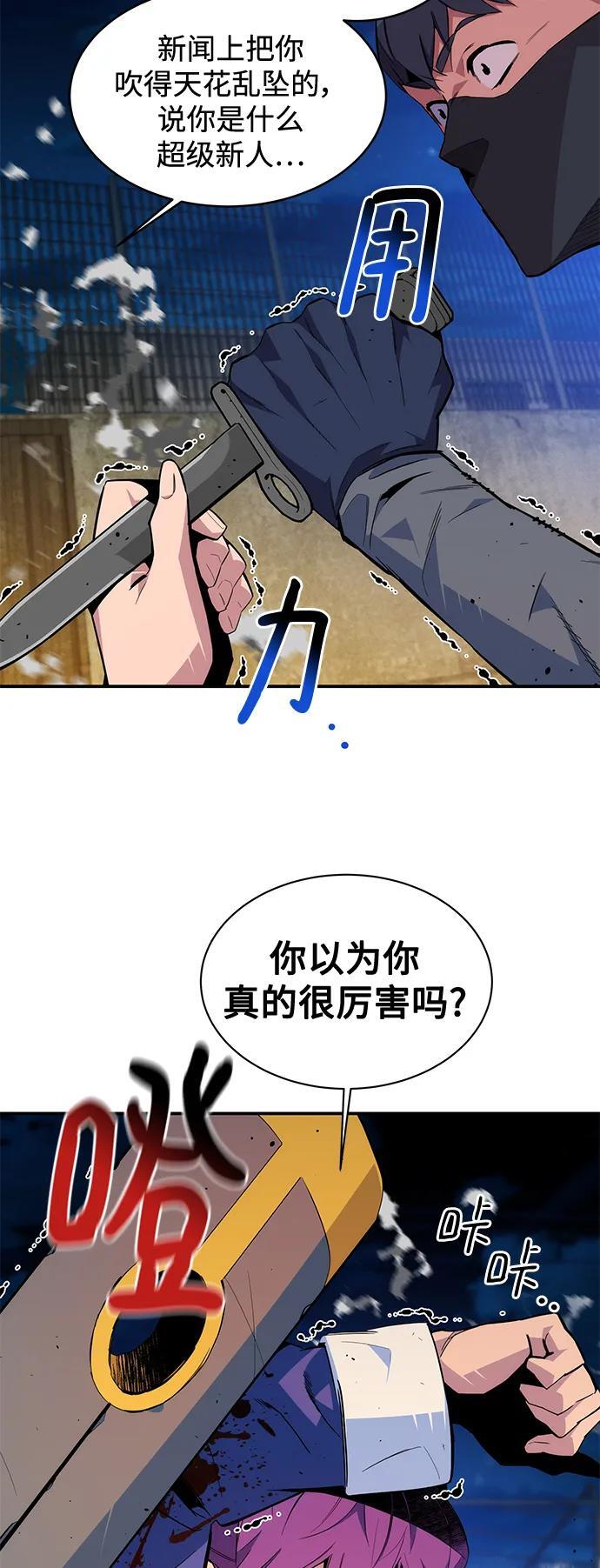 [第58话] 集合23