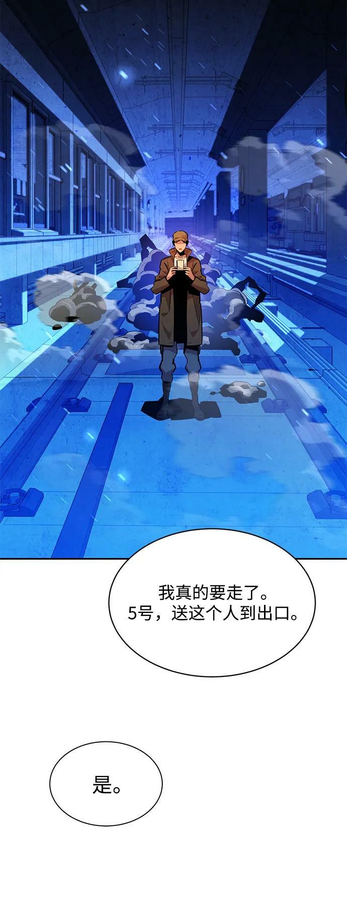 [第33话] 新舍区幽灵站（3）29