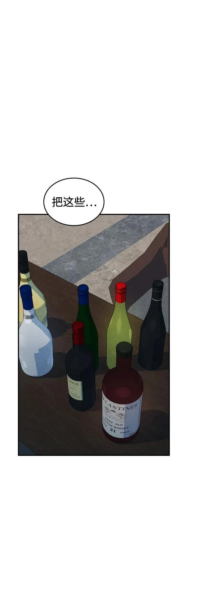 [第106话] 香槟13
