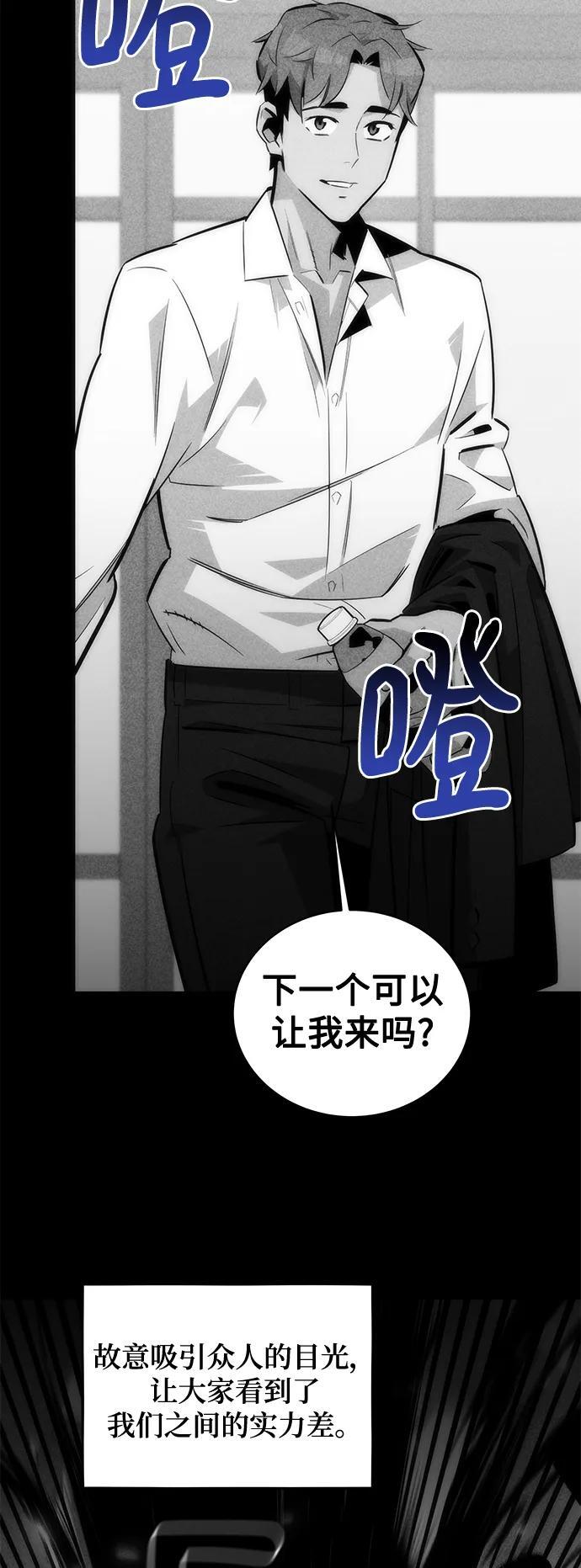 [第54话] 对立17