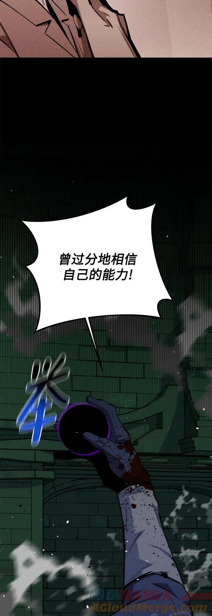 [第86话] 七宗罪69