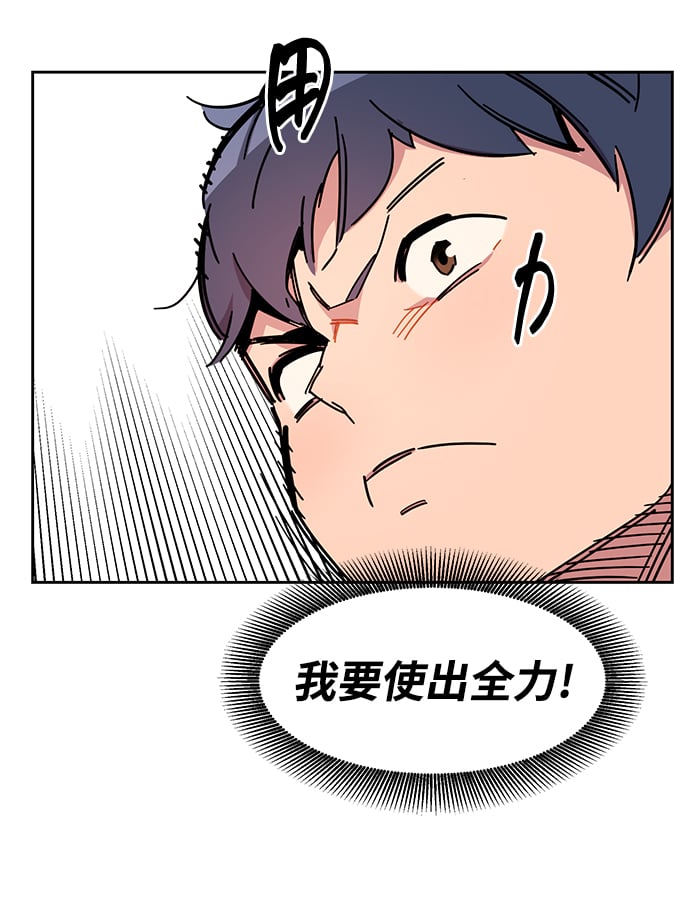 [第19话] D级怪物（2）87