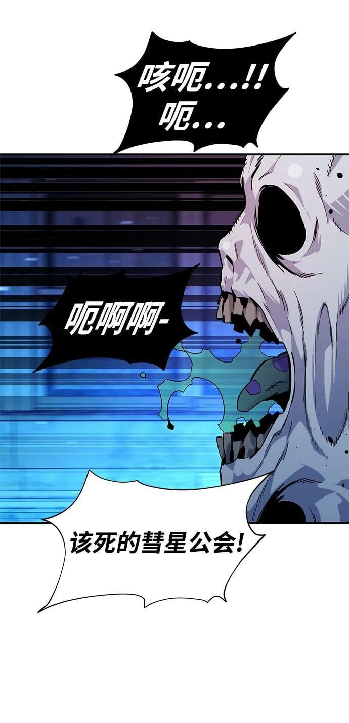 [第31话] 新舍区幽灵站（1）82