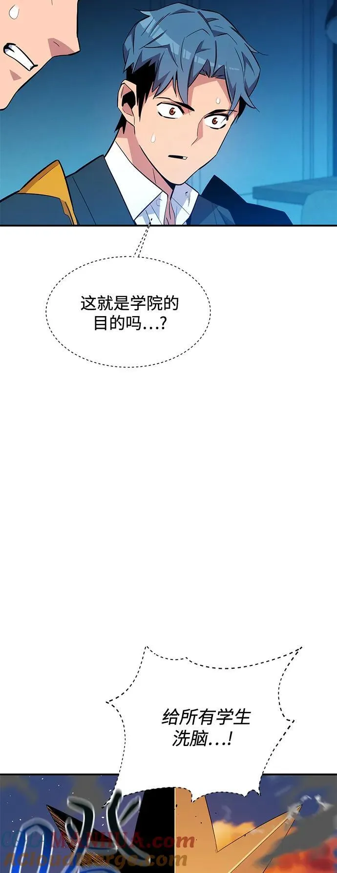 [第73话] 献出技能球48