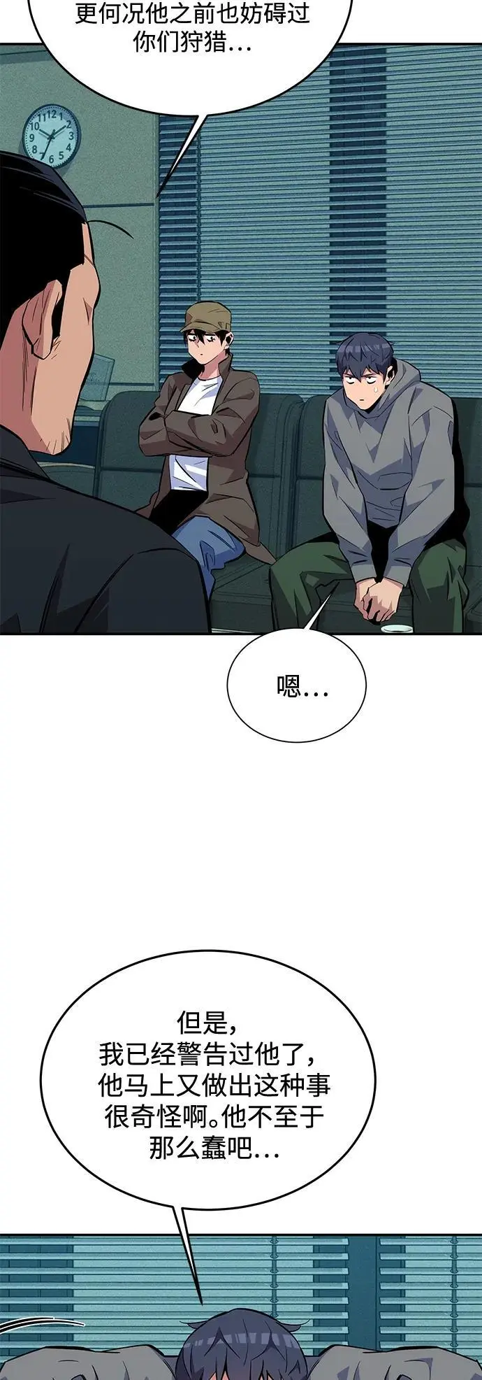 [第69话] 臭名昭著（2）23