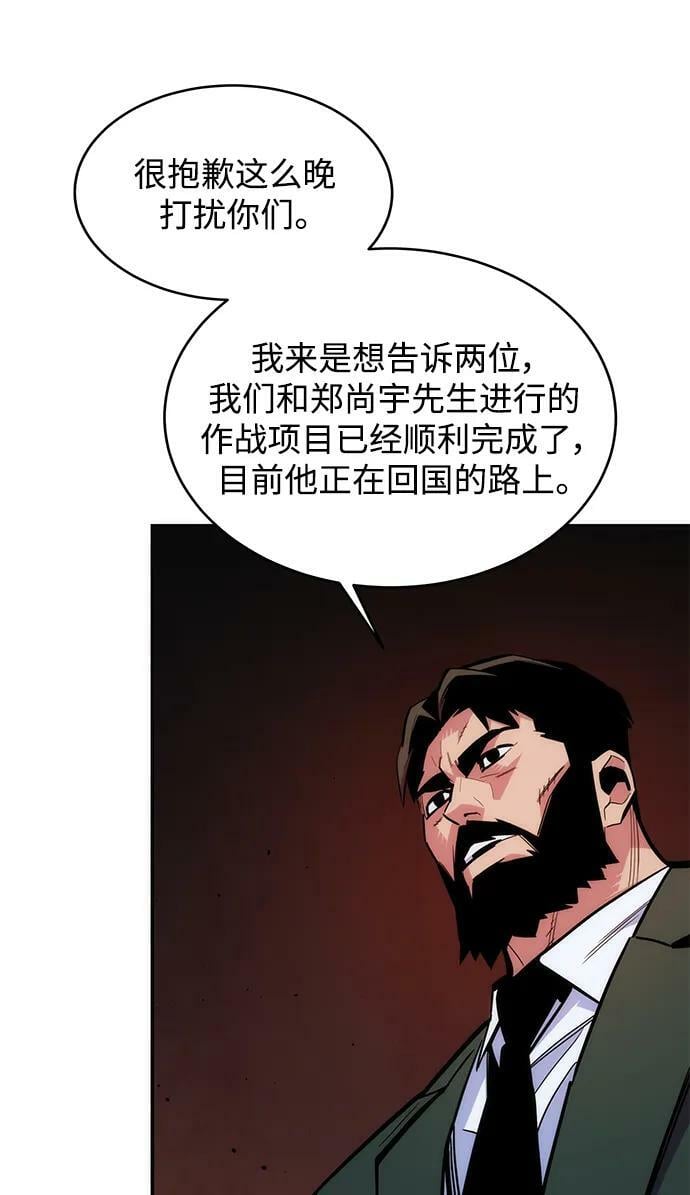 [第46话] 银月亮（4）7