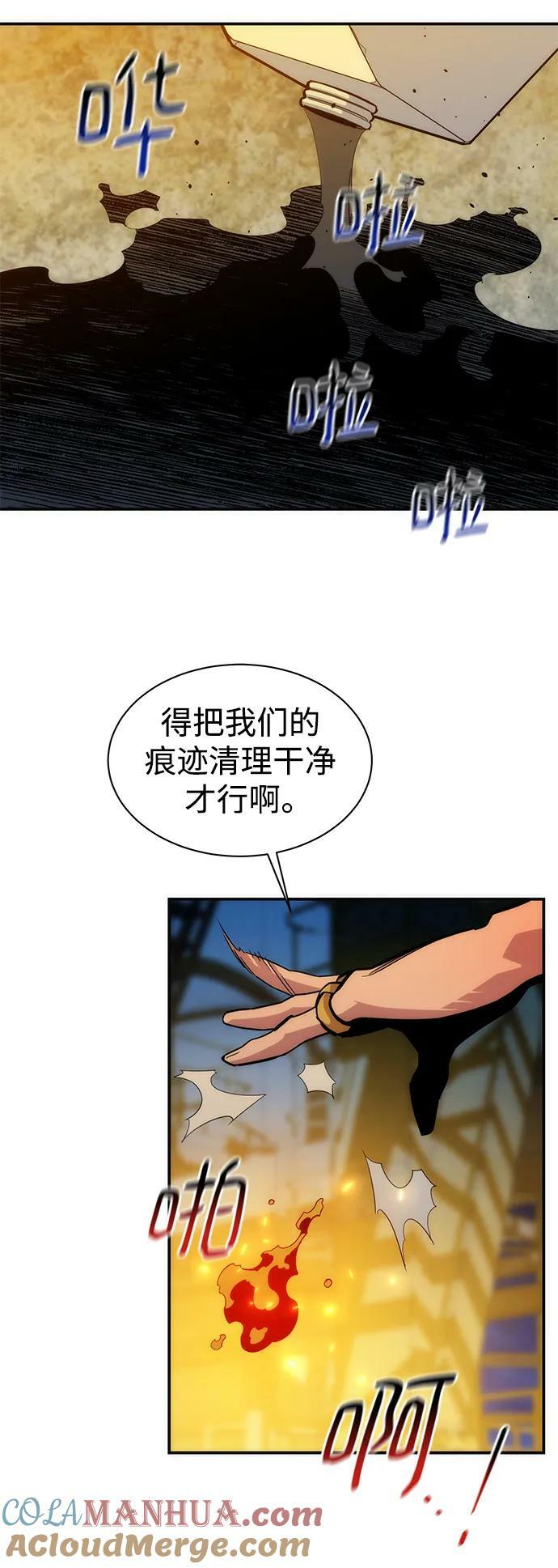 [第36话] 奥丁地下城16