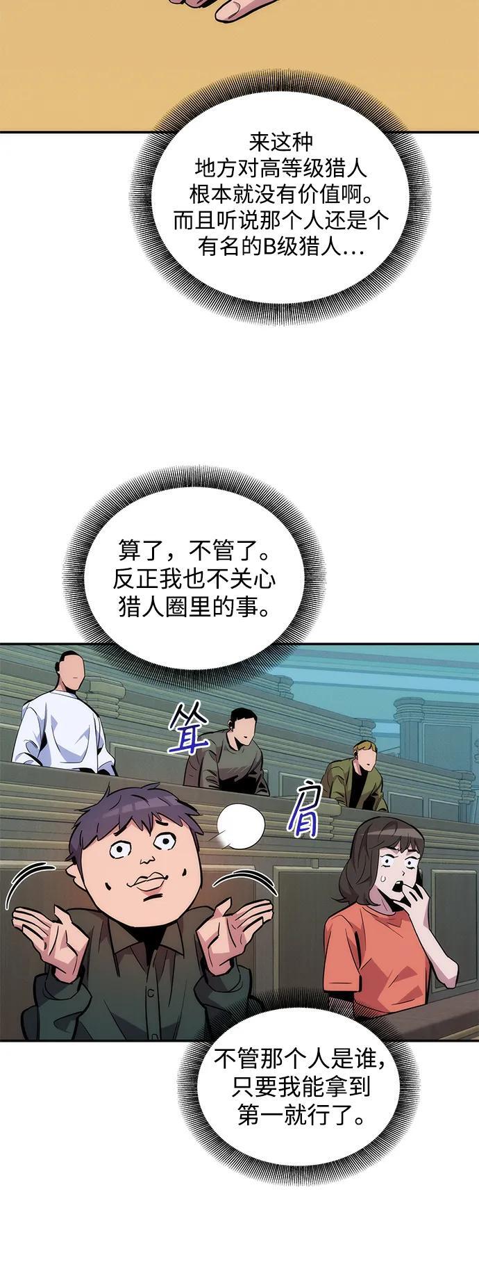 [第51话] 重逢52