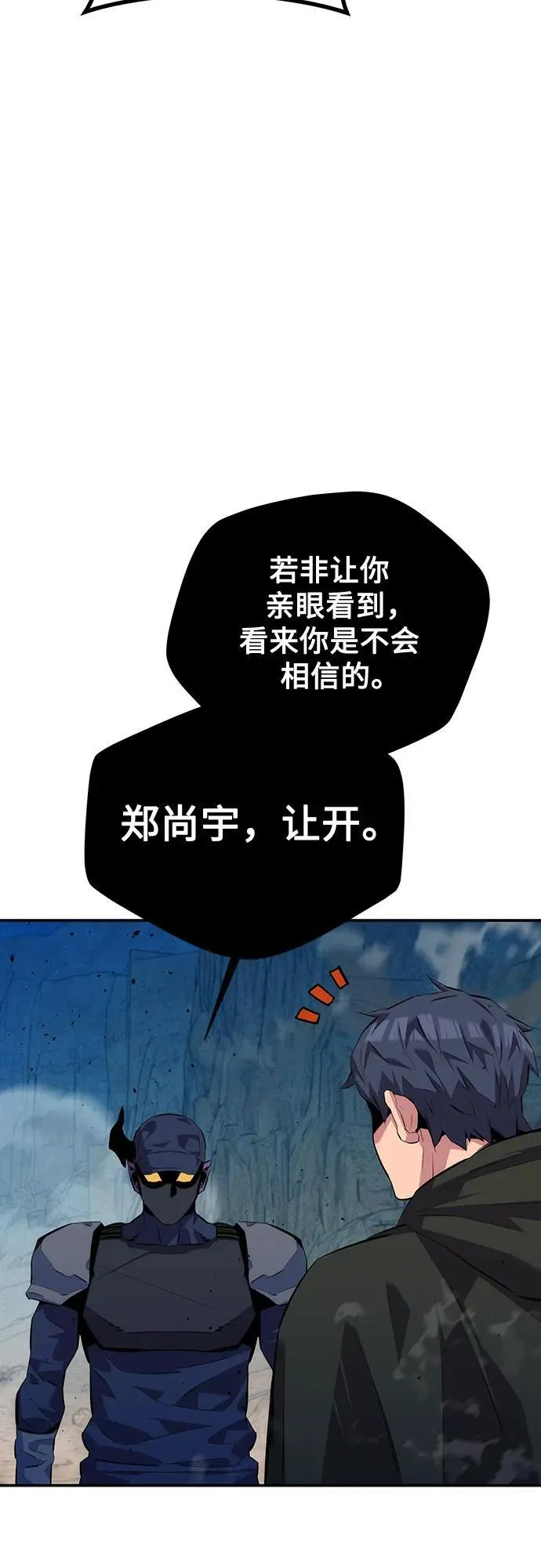 [第104话] 分离5