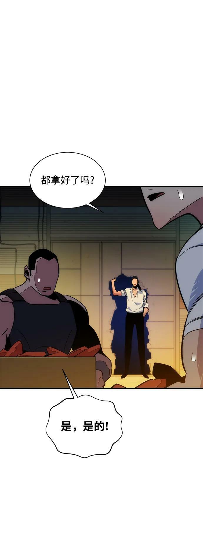 [第36话] 奥丁地下城15