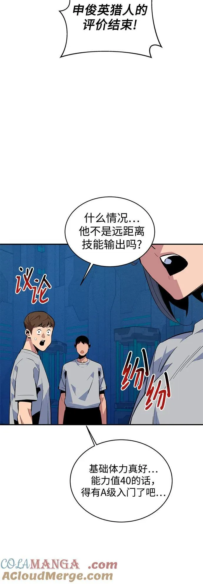 [第78话] 慎重的提问18